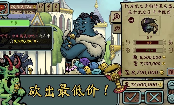 当铺人生传奇安卓版1