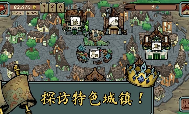 当铺人生传奇安卓版2