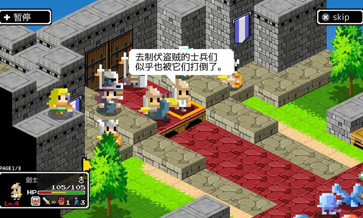 史莱姆的野望汉化修改版截图1