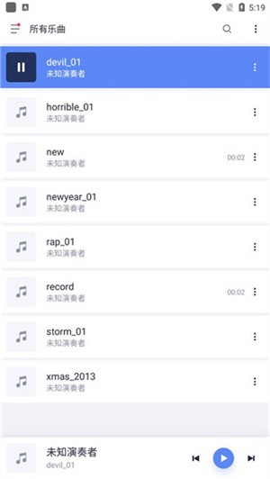 蜥蜴音乐播放app截图3