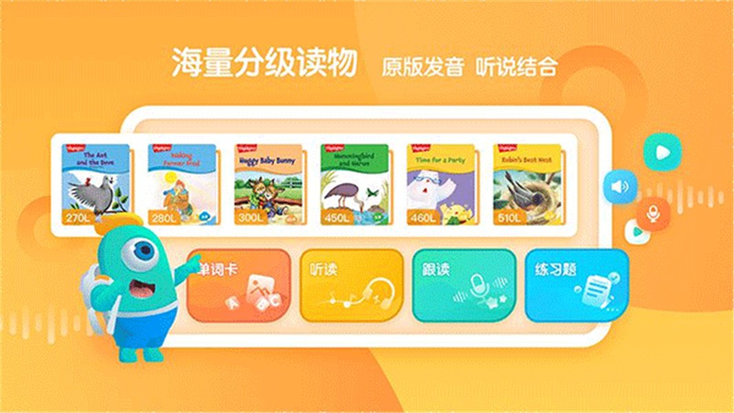 新东方小书童app截图1