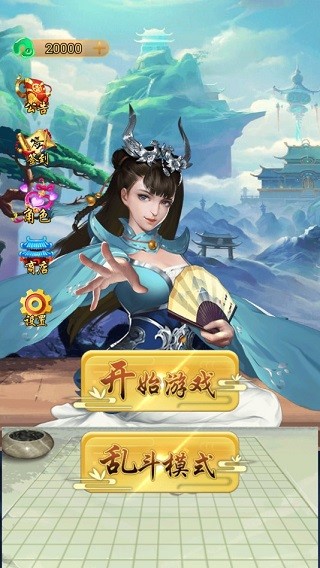 万宁五子棋双人联机版2