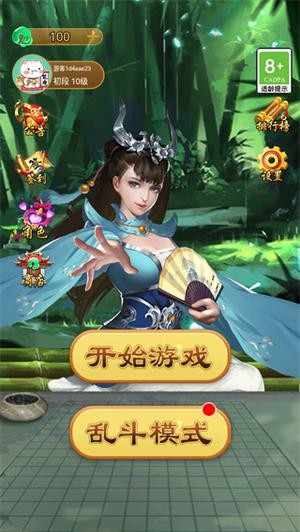 万宁五子棋双人联机版1