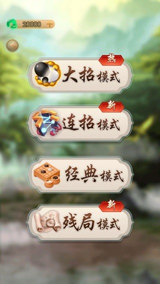 万宁五子棋双人联机版4