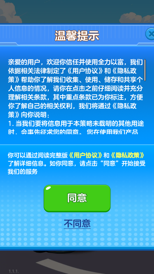 全力以富赚钱小游戏截图3