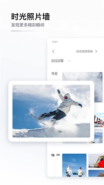 GOSKI去滑雪app截图1
