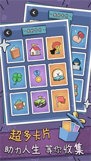 中年失业模拟器无限金币版3