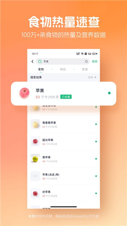  薄荷健康app截图1