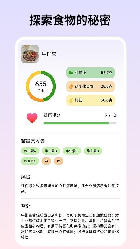 自律茄子app截图2