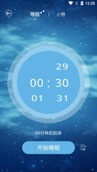 安静梨睡眠app截图1