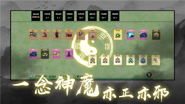 堆叠修仙记材料自选版截图3