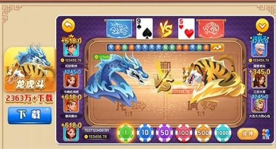 首席棋牌绿色版1