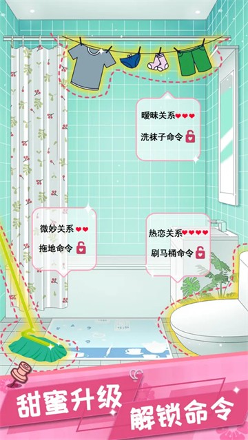 我的合租女友正版2