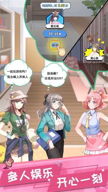 我的合租女友正版1