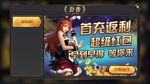 星耀棋牌免费版截图3