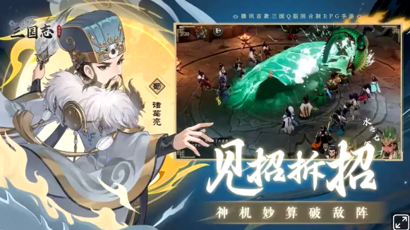 三国回合制RPG游戏《三国志异闻录》于3月17日上午7点正式上线