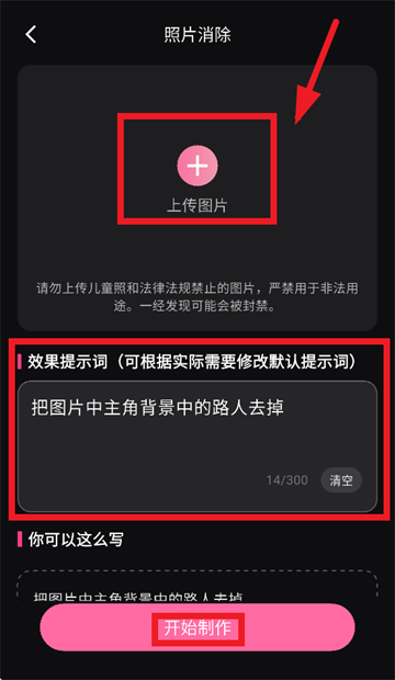 美姿构图相机app截图1
