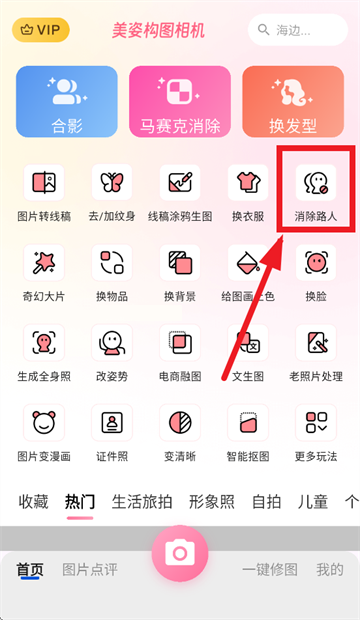 美姿构图相机app截图2