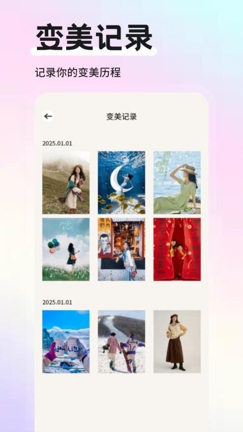 山竹相机app截图3