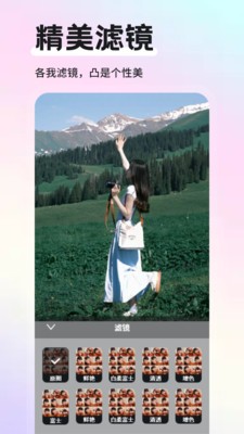 山竹相机app截图4