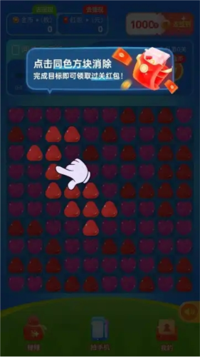 橙子消消乐赚钱游戏4