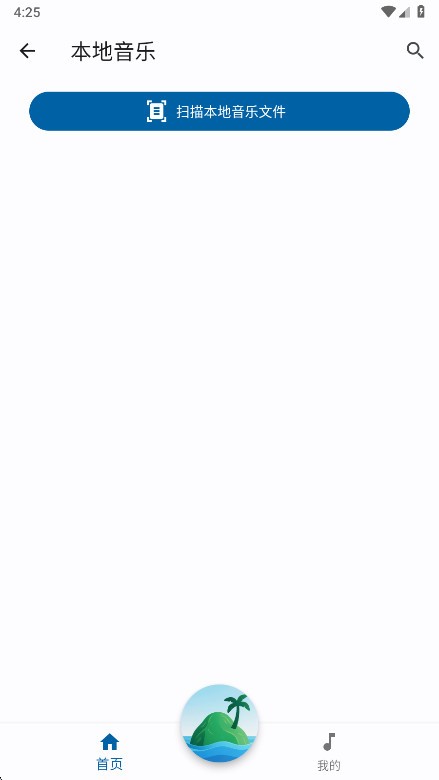 聆听岛APP 截图3