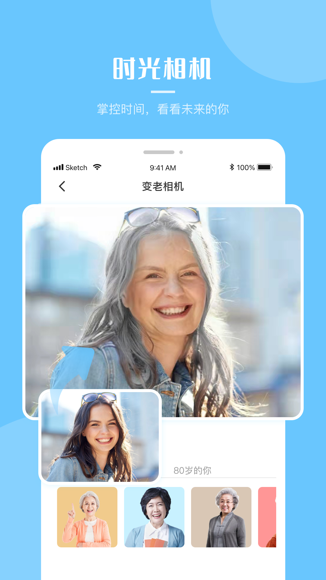 超强P图app截图1