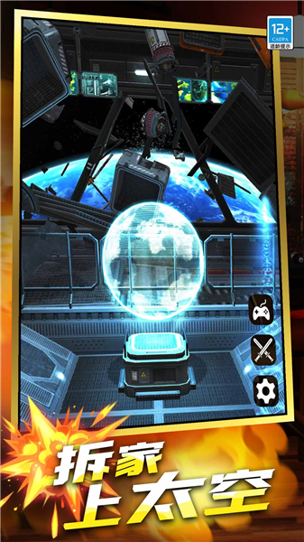 拆家破坏王免费版2