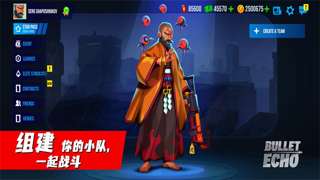 子弹回声中文版截图1