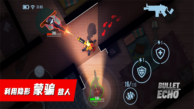 子弹回声中文版截图4
