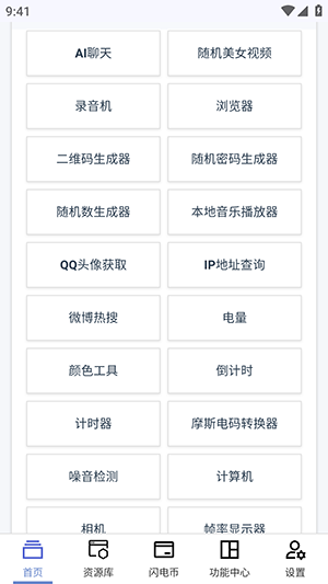 云喵星盒app截图3
