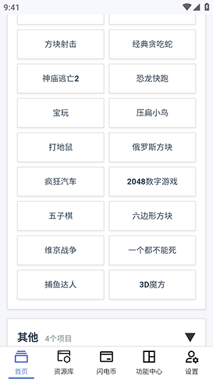云喵星盒app截图2