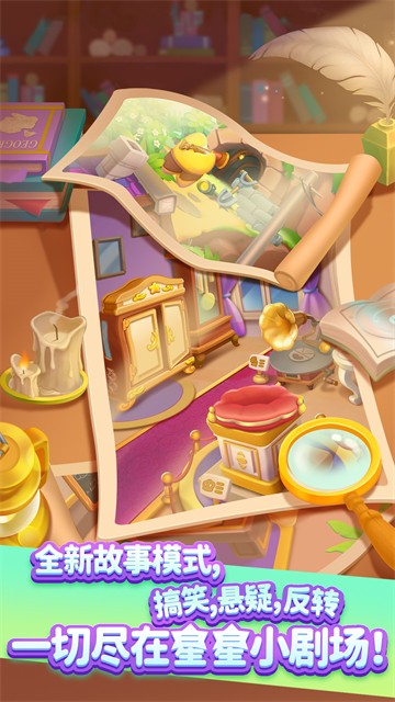 消灭星星官方正版3