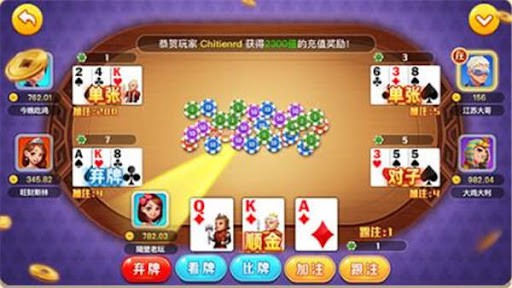 觉醒棋牌官方jx668截图3