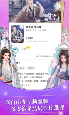 趣穿书免广告版1