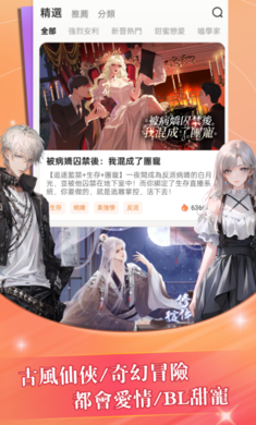 趣穿书免广告版4