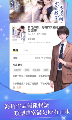 趣穿书免广告版3