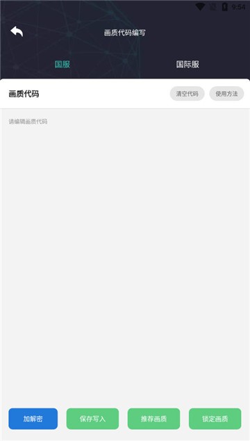 亡灵画质大师app截图1