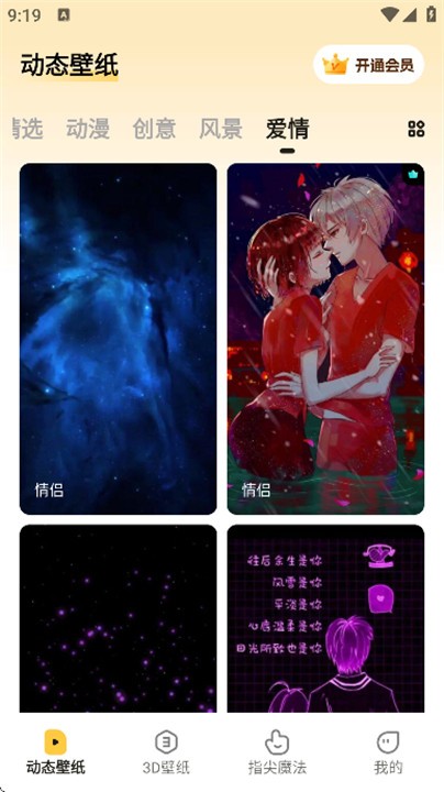 皮皮壁纸app截图1