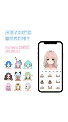 绮梦的桌灵app1