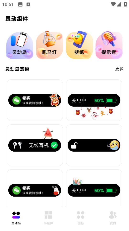 一键锁屏小组件app2
