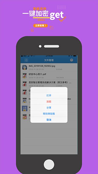 智块加密app2