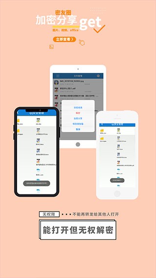 智块加密app1