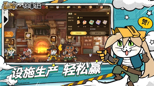 洛伊的移动要塞正版截图1