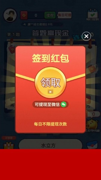 猜歌大满贯红包版截图1