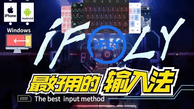 输入法软件大全-热门免费输入法软件下载-输入法软件排行榜