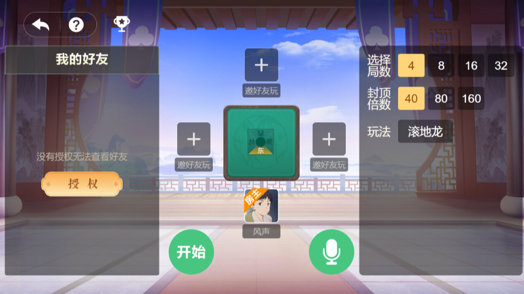 曲靖西元棋牌官方最新正版截图1