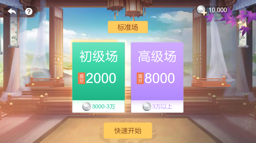 曲靖西元棋牌官方最新正版截图3