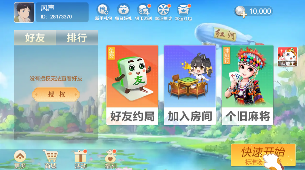 曲靖西元棋牌官方最新正版截图2