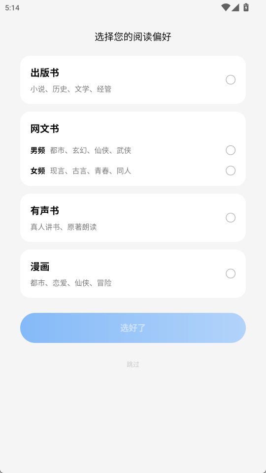 油梨小说截图2